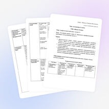 Технологическая карта урока математики на тему "Арифметические действия с числом 10"