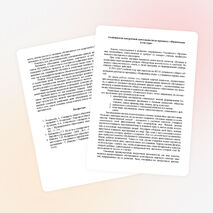 Особенности внеурочной деятельности по предмету «Физическая культура»