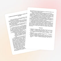 Особенности внеурочной деятельности по предмету «Физическая культура»