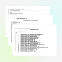 Рабочая программа по русскому языку ( 5 КЛАСС).