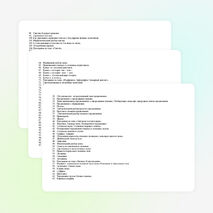 Рабочая программа по русскому языку ( 5 КЛАСС).