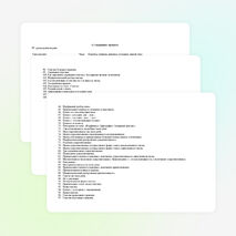 Рабочая программа по русскому языку ( 5 КЛАСС).