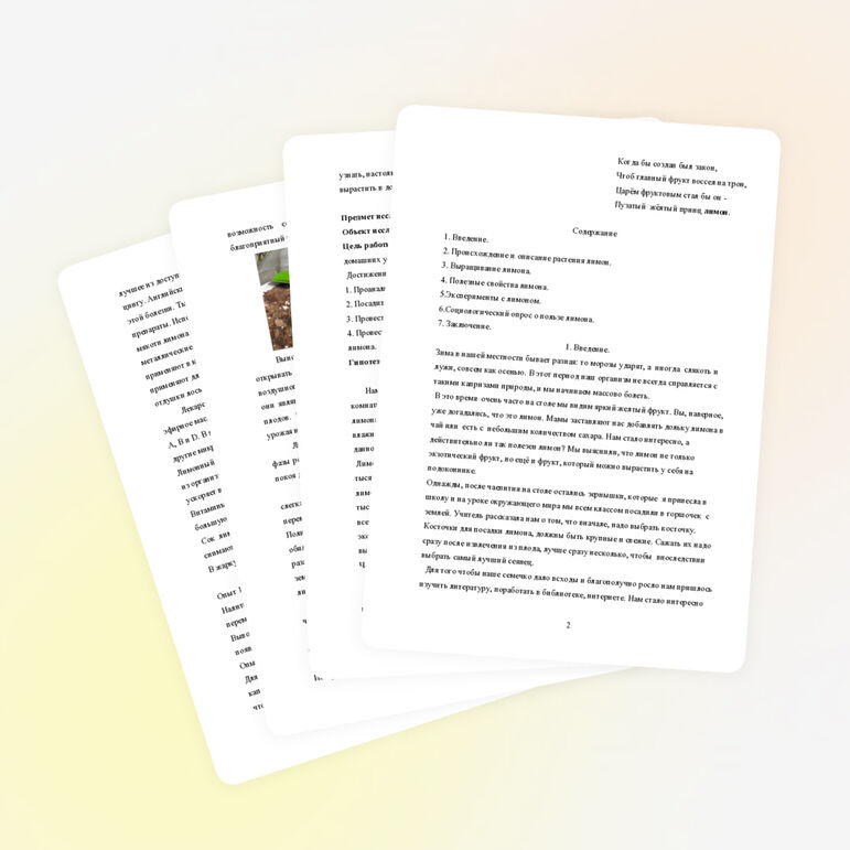 Всей России он знаком,наш любимый фрукт лимон.