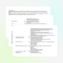 Рабочая программа по русскому языку ( 5 КЛАСС).