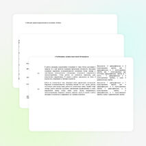 Рабочая программа по русскому языку ( 5 КЛАСС).