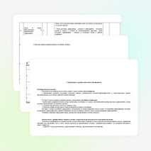 Рабочая программа по русскому языку ( 5 КЛАСС).