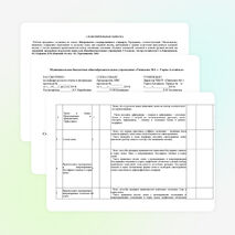 Рабочая программа по русскому языку ( 5 КЛАСС).