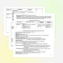 Урок по русскому языку "Перенос. Деление слов на слоги." 2 класс