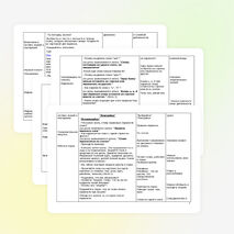 Урок по русскому языку "Перенос. Деление слов на слоги." 2 класс