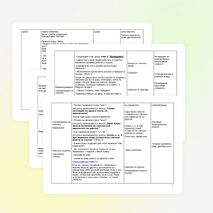 Урок по русскому языку "Перенос. Деление слов на слоги." 2 класс