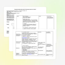 Урок по русскому языку "Перенос. Деление слов на слоги." 2 класс