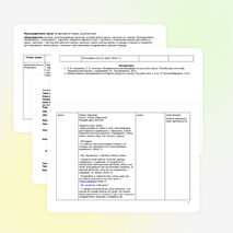 Урок по русскому языку "Перенос. Деление слов на слоги." 2 класс