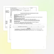 Урок по русскому языку "Перенос. Деление слов на слоги." 2 класс