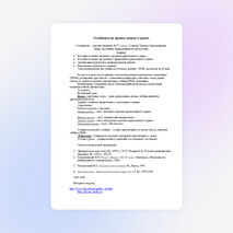 Особенности православного храма, 8 класс, МХК