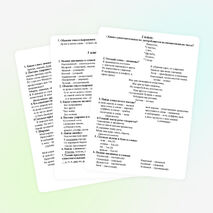 Разработка внеклассного мероприятия по русскому языку. Викторина