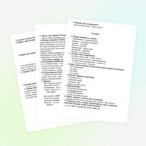 Разработка внеклассного мероприятия по русскому языку. Викторина