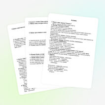 Разработка внеклассного мероприятия по русскому языку. Викторина