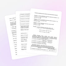 Тема: «Решение уравнений с обратными тригонометрическими функциями»