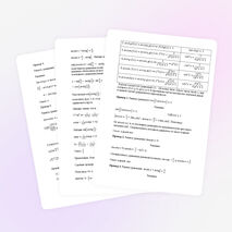 Тема: «Решение уравнений с обратными тригонометрическими функциями»