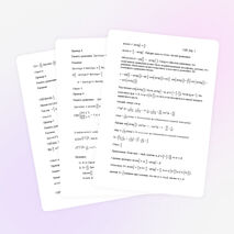 Тема: «Решение уравнений с обратными тригонометрическими функциями»