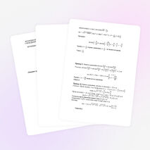 Тема: «Решение уравнений с обратными тригонометрическими функциями»