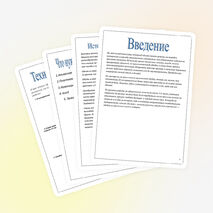 Проектная работа; "Оформление ободков"