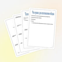 Проектная работа; "Оформление ободков"