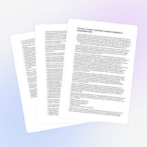 Учитель и ученик: проблемы взаимопонимания и взаимодействия