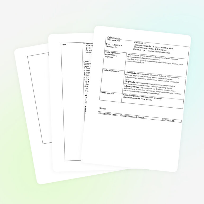 Қазақ тілі пәні бойынша "Керқұла атты Кендебай" сабағының жоспары