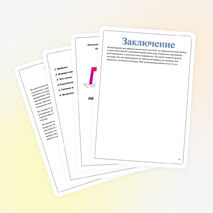 Проектная работа; "Оформление ободков"