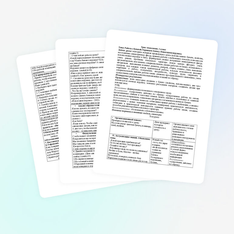 Урок технологии в 1 классе.