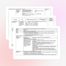 Урок по русскому языку "Правописание слов с сочетаниями жи-ши". (2 класс)