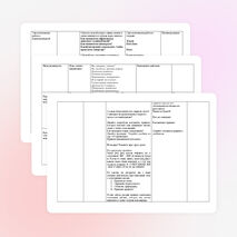 Урок по русскому языку "Правописание слов с сочетаниями жи-ши". (2 класс)