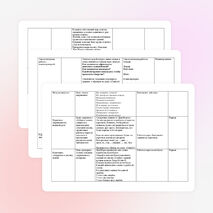 Урок по русскому языку "Правописание слов с сочетаниями жи-ши". (2 класс)