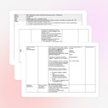 Урок по русскому языку "Правописание слов с сочетаниями жи-ши". (2 класс)