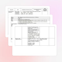 Урок по русскому языку "Правописание слов с сочетаниями жи-ши". (2 класс)