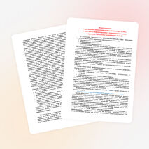 Использование современных образовательных технологий (СОТ) в процессе обучения и воспитания детей.