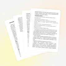 Использование джазовых чантов на уроках английского языка