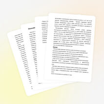 Использование джазовых чантов на уроках английского языка