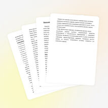 Использование джазовых чантов на уроках английского языка