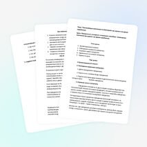 Разработка урока по ОБЖ на тему Рекомендации населению по действиям при угрозе и во время наводнения.