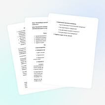 Разработка урока по ОБЖ на тему Рекомендации населению по действиям при угрозе и во время наводнения.