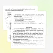 Рабочая прграмма по Литературе 5 класс по ФГОС