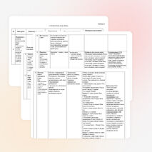 Конспект урока по математике 1 класс