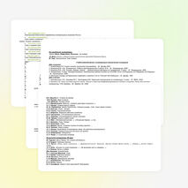 Рабочая прграмма по Литературе 5 класс по ФГОС