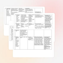 Конспект урока по математике 1 класс