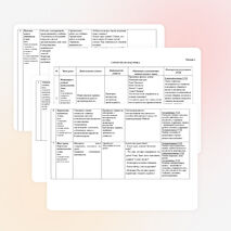 Конспект урока по математике 1 класс