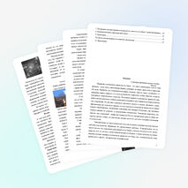 Исследовательская работа "Мировая система пирамид и монументов древности"