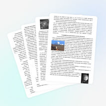 Исследовательская работа "Мировая система пирамид и монументов древности"