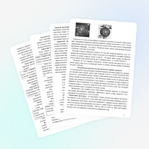 Исследовательская работа "Мировая система пирамид и монументов древности"